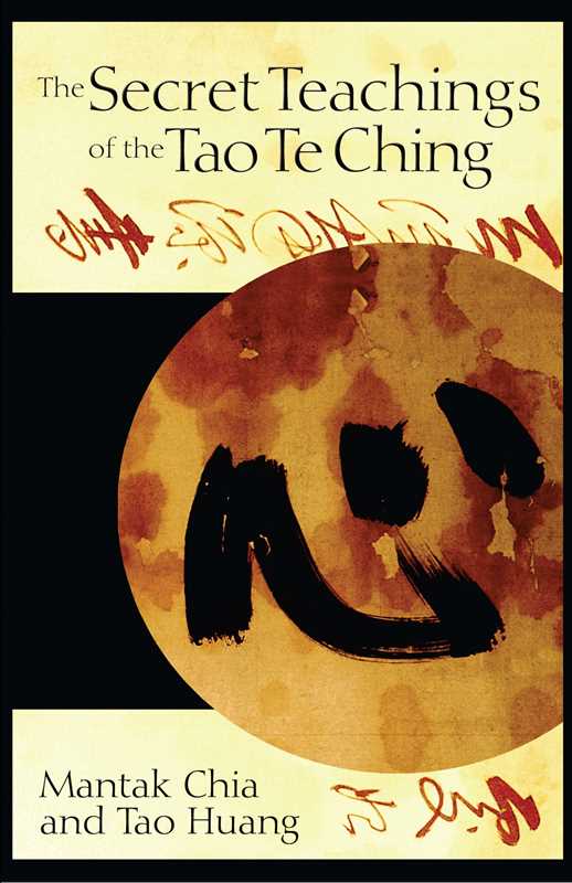 Secret Teachings of the Tao Te Ching by Mantak Chia: Paperback 256 pages / English